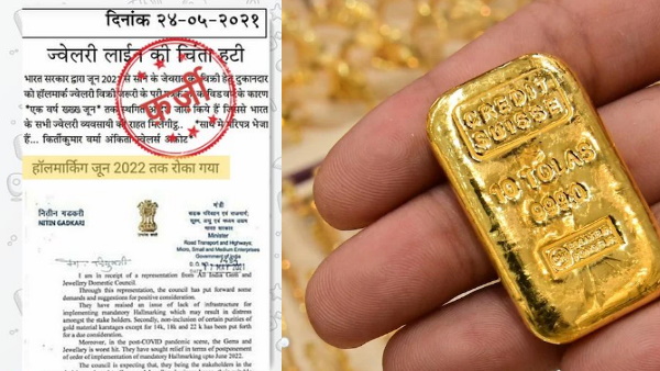 Fact Check Fake letter going viral regarding hallmarking process of gold Fact Check Fake letter going viral regarding hallmarking process of gold