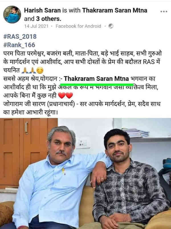 हरीश सारण के लिए हुआ था सौदा