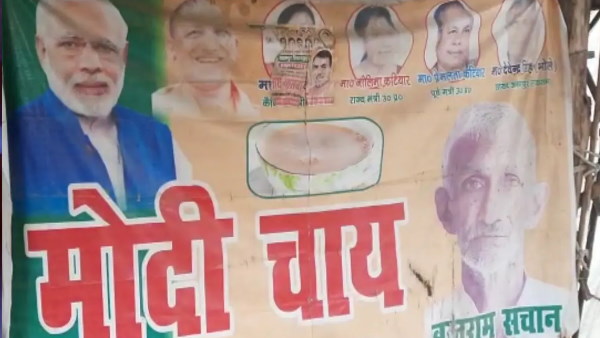 UP: 'मोदी चाय' नाम से दुकान चलाने वाले बलराम की हत्या, आंख फोड़ी | modi chai tea seller balram sachan found dead in kanpur - Hindi Oneindia