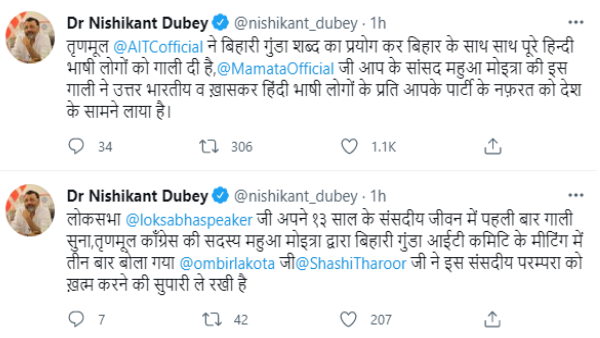 BJP MP Nishikant Dubey claims that TMC MP Mahua Moitra called him a Bihari gunda BJP MP Nishikant Dubey claims that TMC MP Mahua Moitra called him a Bihari gunda
