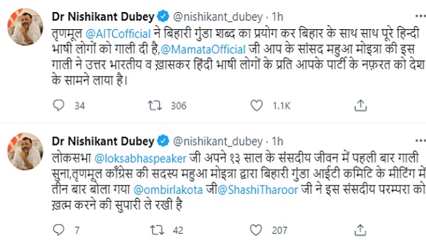 'TMC ने बिहारी गुंडा बोल, हिंदी भाषी लोगों को गाली दी है'