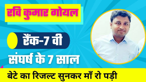 बड़ी बहनों ने भी की मदद