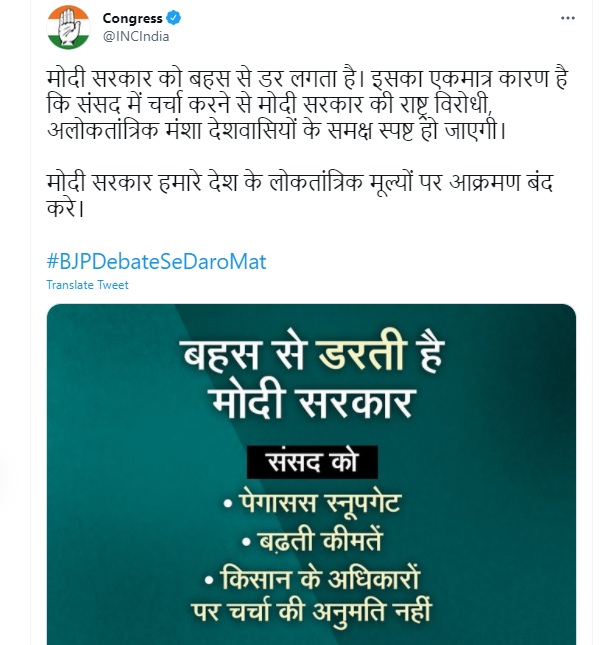 पेगासस और किसानों के मुद्दों पर कोई समझौता नहीं: राहुल गांधी पेगासस और किसानों के मुद्दों पर कोई समझौता नहीं: राहुल गांधी