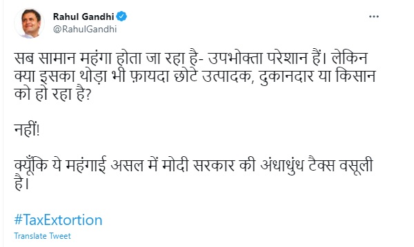 बढ़ती महंगाई असल में मोदी सरकार की अंधाधुंध टैक्स वसूली है बढ़ती महंगाई असल में मोदी सरकार की अंधाधुंध टैक्स वसूली है
