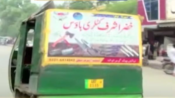 घर-घर तलाशी अभियान