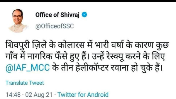 भारतीय वायुसेना के तीन हेलीकॉप्टर भेजे