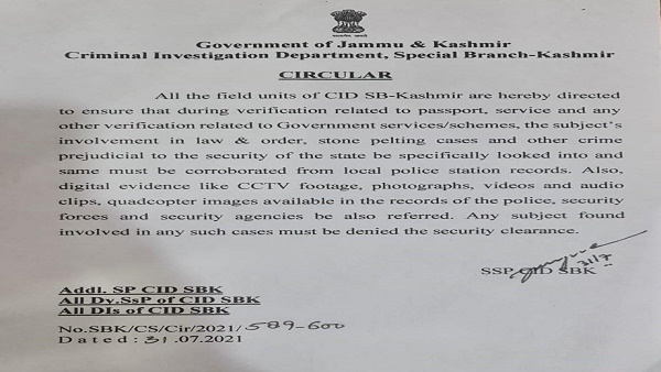 CID का ऑफिशियल नोटिफिकेशन
