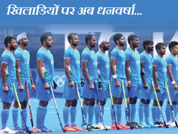 Punjab Government cash award of Rs 1 crore each to the India mens hockey team players Punjab Government cash award of Rs 1 crore each to the India mens hockey team players