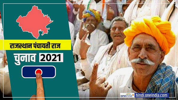 rajasthan panchayat chunav result rajasthan panchayat chunav result