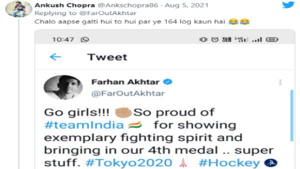 actor Farhan Akhtar congratulates India womens hockey team, deletes tweet got trolled actor Farhan Akhtar congratulates India womens hockey team, deletes tweet got trolled