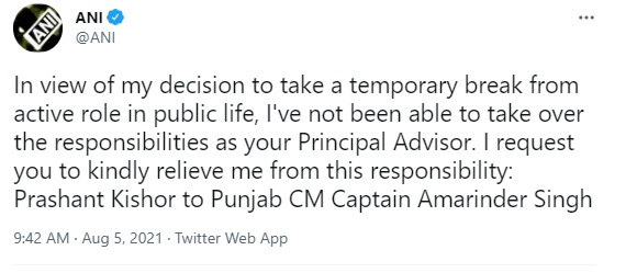 पंजाब CM के प्रधान सलाहकार पद से प्रशांत किशोर का इस्तीफा पंजाब CM के प्रधान सलाहकार पद से प्रशांत किशोर का इस्तीफा