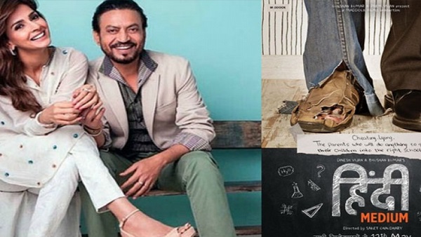 इरफान खान के साथ अनुभव