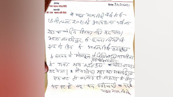 13 सितंबर को ही करने वाले थे आत्महत्या, लेकिन...
