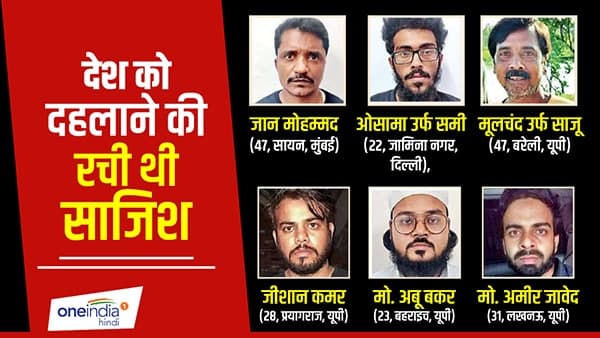 पाकिस्तान के इशारे पर देश को दहलाना चाहते थे ये आतंकी