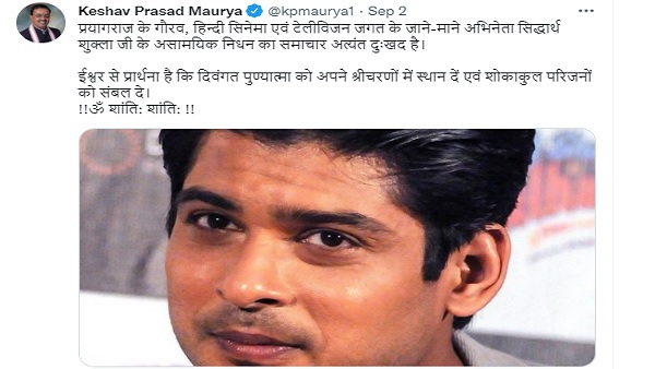 प्रयागराज का गहरा रिश्ता