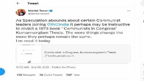 Congress MP Manish Tewari took a jibe at the party even before CPI leader Kanhaiya Kumar joined the Congress Congress MP Manish Tewari took a jibe at the party even before CPI leader Kanhaiya Kumar joined the Congress