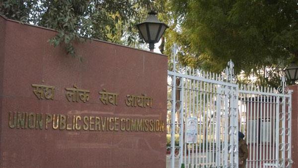 UPSC CSE Main 2020 result UPSC CSE Main 2020 result