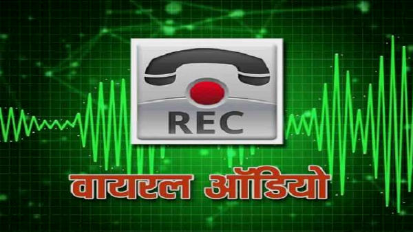क्या है बाड़मेर की महिला के वायरल ऑडियो में?