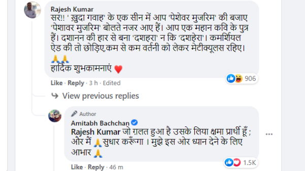 सोशल मीडिया पर हो रहा वायरल