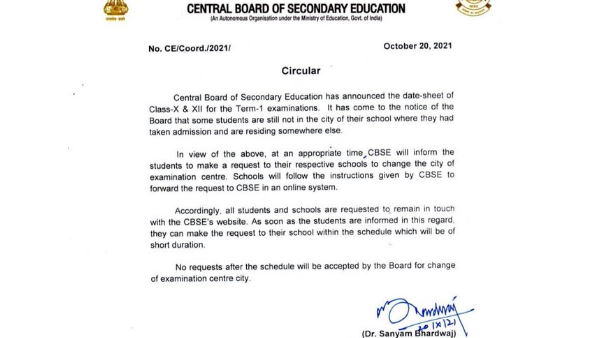वेबसाइट पर छात्र देख सकते हैं डेटशीट