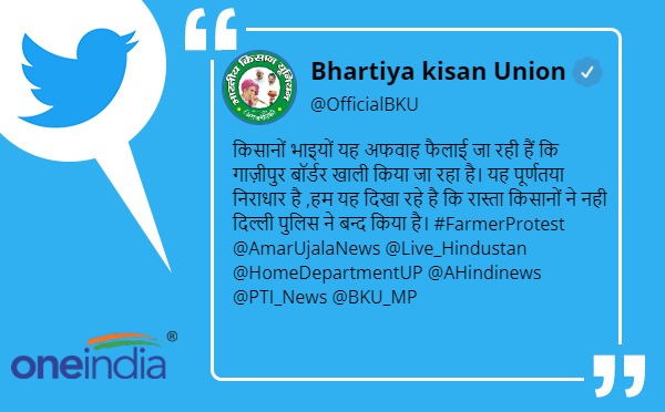 farmers ghazipur border news Bhartiya kisan Union farmers ghazipur border news Bhartiya kisan Union