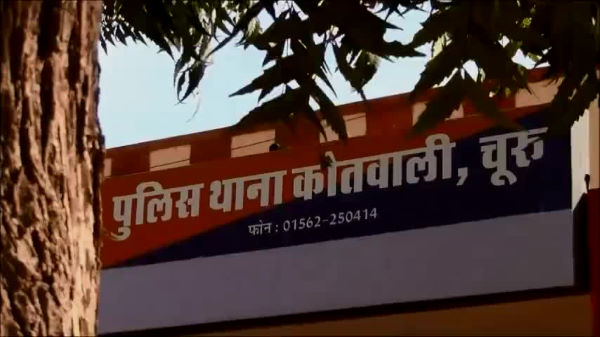 चूरू कोतवाली पुलिस ने मामले की जांच शुरू की