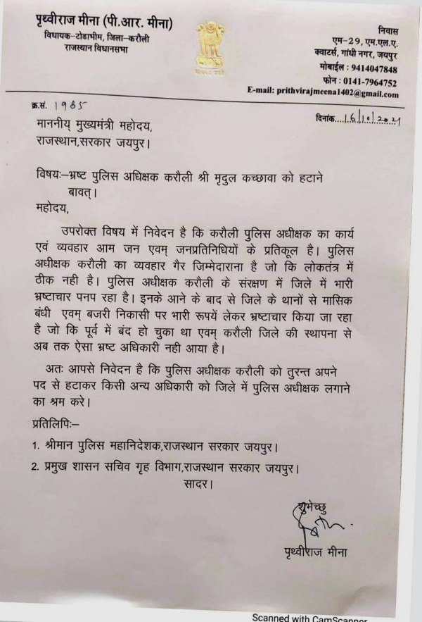 सोशल मीडिया पर वायरल हुआ पत्र