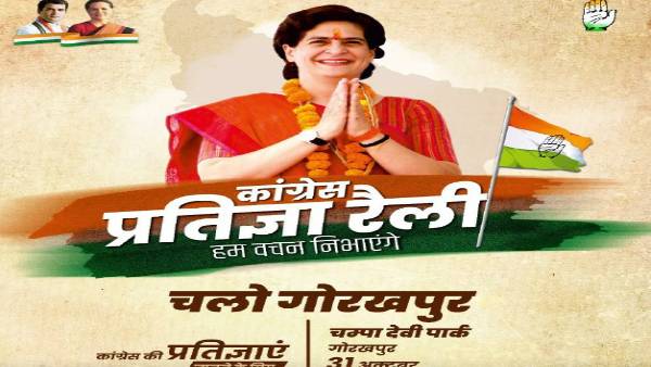 प्रियंका गांधी प्रियंका गांधी