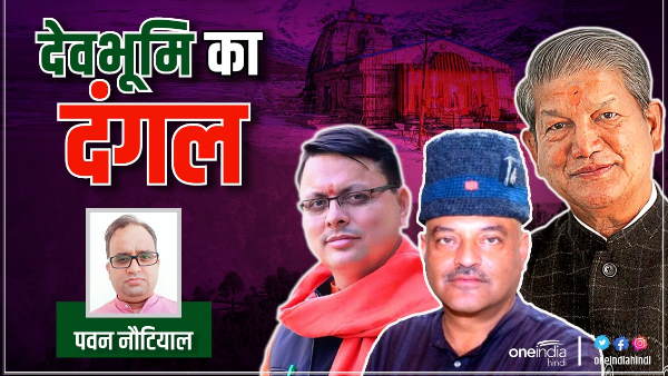 Serious allegations of giving lane in ticket distribution, political parties forgot women and youth factor, familyism also stamped Serious allegations of giving lane in ticket distribution, political parties forgot women and youth factor, familyism also stamped
