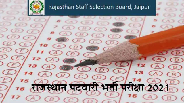 Rajasthan Patwari Recruitment Exam 2021 Rajasthan Patwari Recruitment Exam 2021