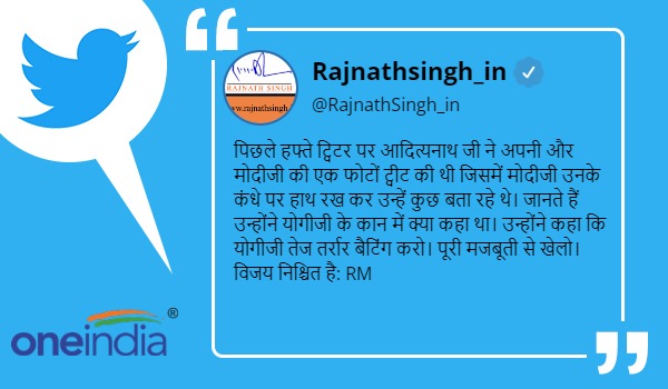 What did PM Modi say by placing his hand on CM Yogi’s shoulder’? Rajnath Singh disclosed What did PM Modi say by placing his hand on CM Yogi’s shoulder’? Rajnath Singh disclosed