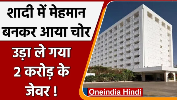 बहुत शातिर है जयेश