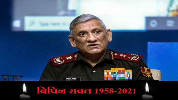 Bipin Rawat Bipin Rawat