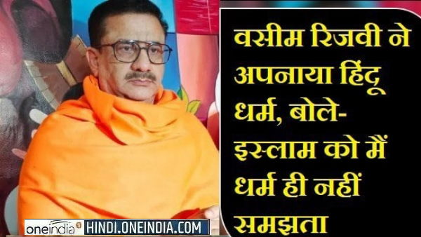 कौन हैं वसीम रिजवी ?