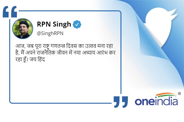 TMC MP Mahua Moitra takes dig after RPN Singh resigns from Congress TMC MP Mahua Moitra takes dig after RPN Singh resigns from Congress