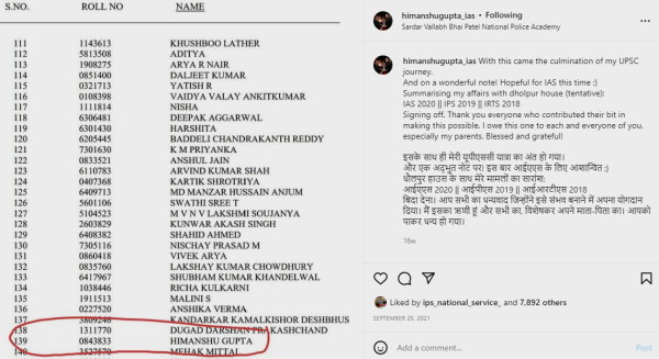तीन बार लगातार पास की यूपीएससी