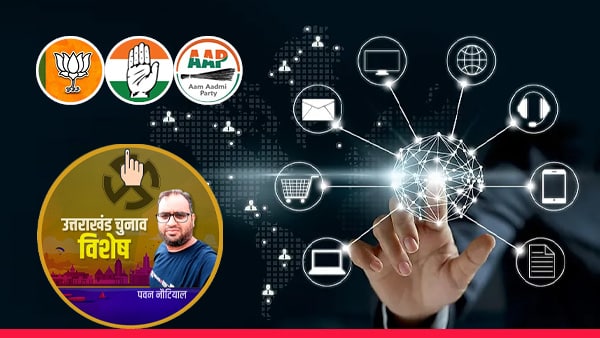 This time the election is being fought not from the war room but from the digital war, who is ahead, who has the power, know This time the election is being fought not from the war room but from the digital war, who is ahead, who has the power, know