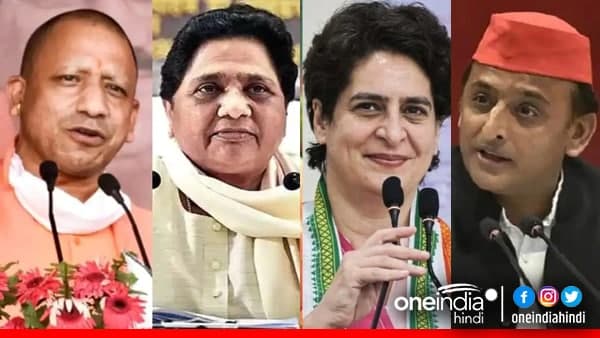 बीजेपी ने अखिलेश और मायावती और प्रियंका पर कसा था तंज