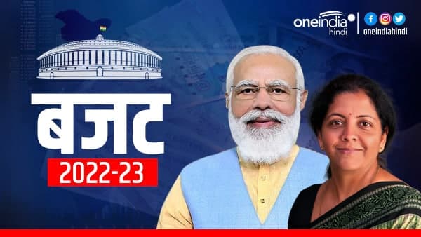 Budget 2022: Date, Speech Time, Where To Watch Live Streaming, Live Audio News in Hindi Budget 2022: Date, Speech Time, Where To Watch Live Streaming, Live Audio News in Hindi