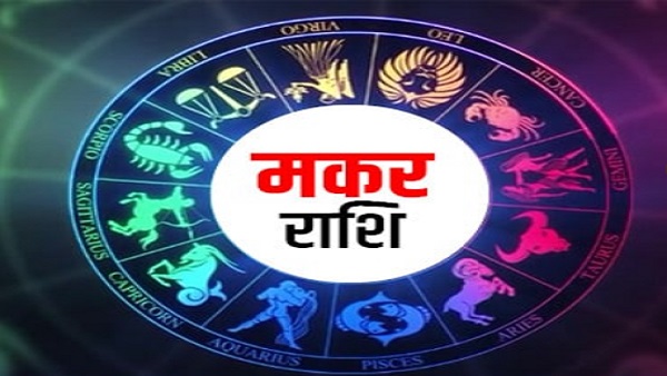 मकर