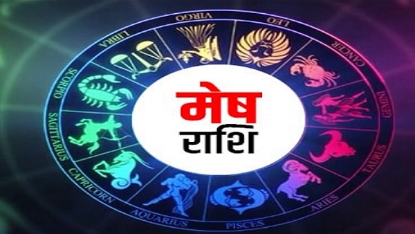 मेष