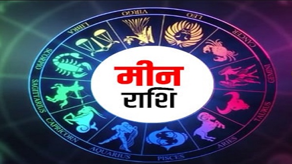 मीन