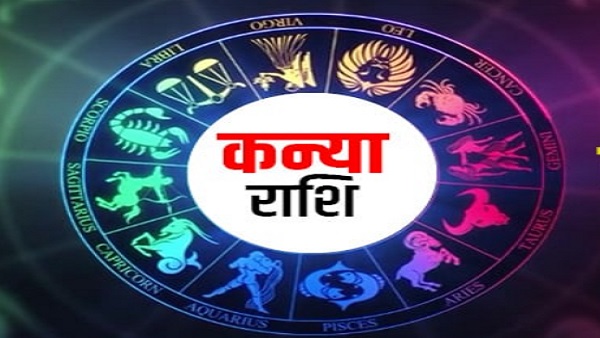 कन्या
