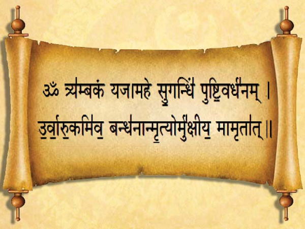 This mantra is for Lord Shiva