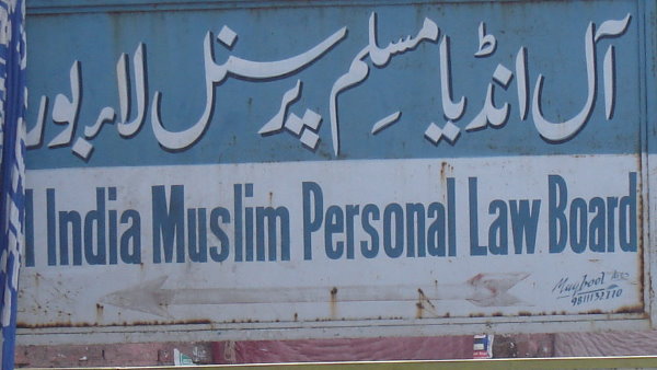 All India Muslim Personal Law Board calls an urgent meeting of its executive committee All India Muslim Personal Law Board calls an urgent meeting of its executive committee