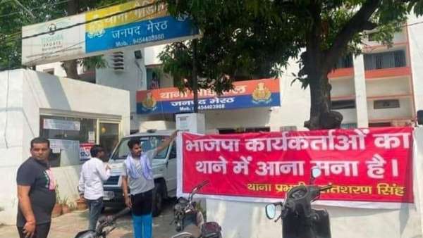 भाजपाइयों ने थाने के बाहर लगाया बैनर