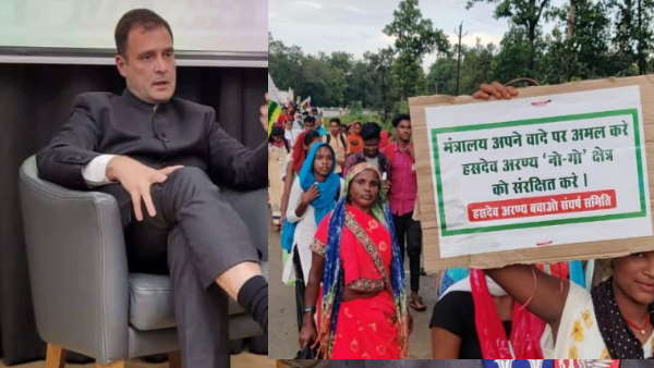 हसदेव के मुद्दे पर आदिवासियों के साथ खड़े हुए है राहुल