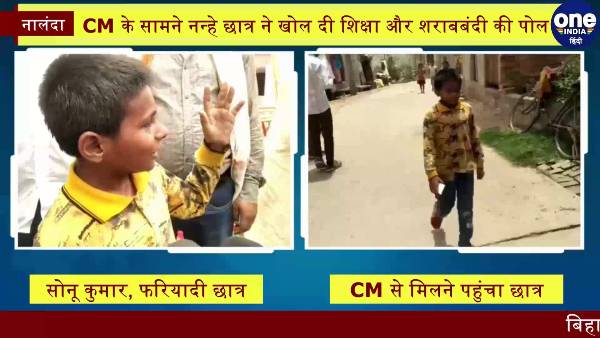 जनसंवाद में फरियाद लेकर पहुंचा नन्हा छात्र