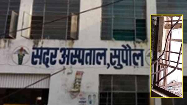 Undertrial prisoner escaped from Supaul District Hospital Undertrial prisoner escaped from Supaul District Hospital