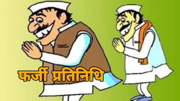 मंत्री के फर्जी प्रतिनिधि को पुलिस ने किया गिरफ्तार मंत्री के फर्जी प्रतिनिधि को पुलिस ने किया गिरफ्तार